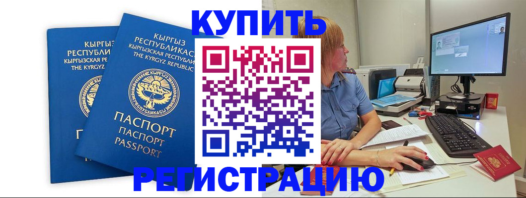 прописка гарантия в Башкортостане