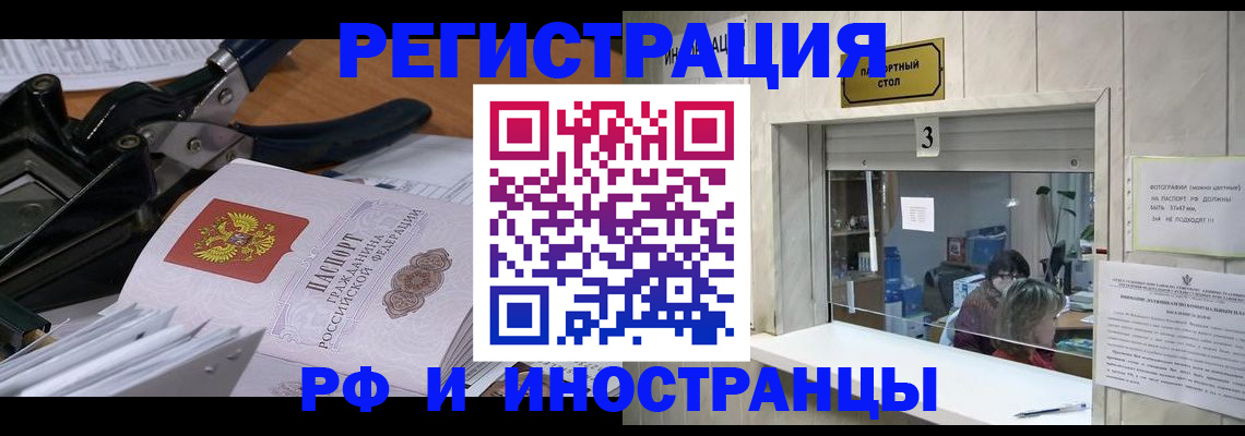 временная регистрация собственник в Башкортостане