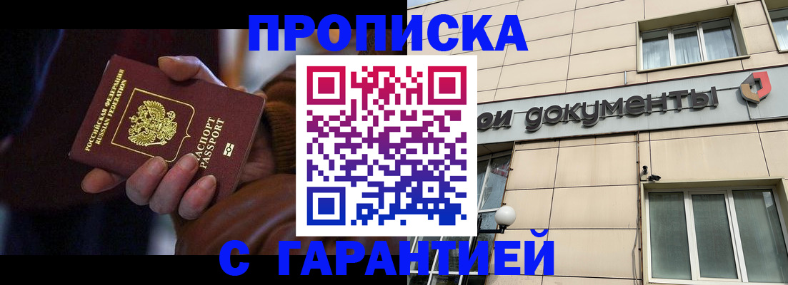 миграционный учет в Башкортостане