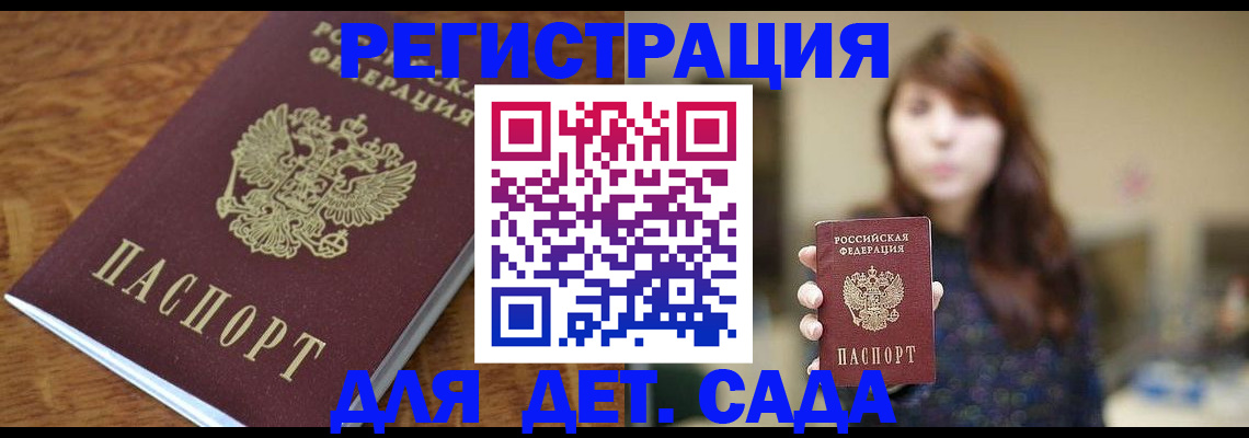 регистрация для школы в Башкортостане