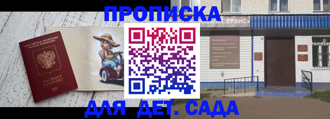 временная регистрация в Башкортостане