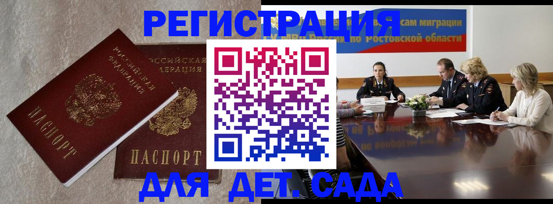 прописка для кредита в Башкортостане